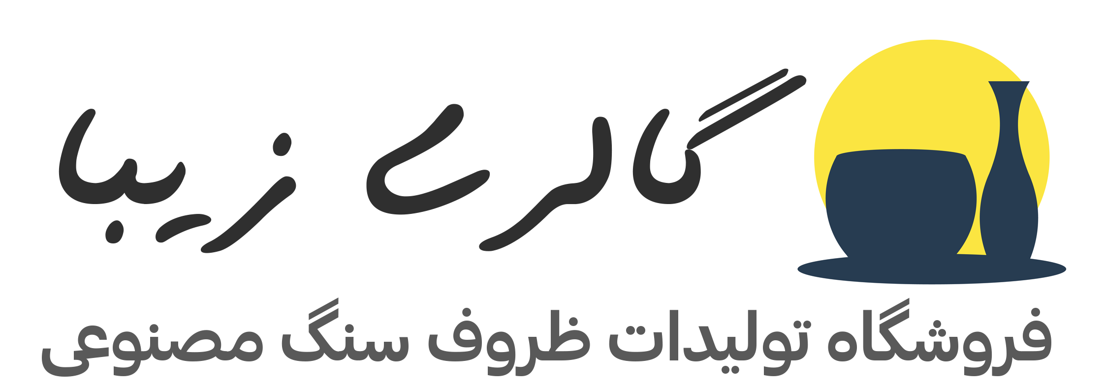گالری زیبا
